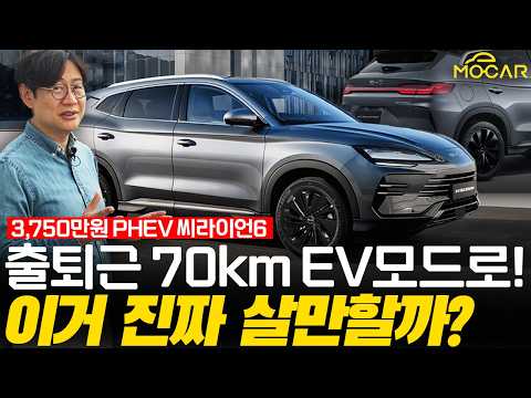 BYD Sealion 6 PHEV Test Drive... Mainstreaming Plug-ins, Is 37.5 Million Won a Good Deal?