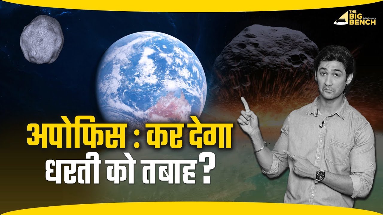 अंतरिक्ष से आ रहा है बहुत बड़ा खतरा...?