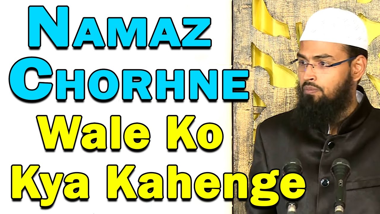 Namaz Ko Chorhne Wala Na Padhne Wala Insan Kafir Mushrik Aur Munafiq Hojata Hai By Adv. Faiz Syed