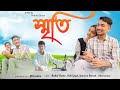 Smriti                         newassameseshortfilm by qb creation