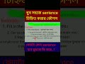 types of sentences in bengali | english grammar basic | kinds of sentences in bengali | #exam #our