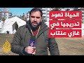 مراسل الجزيرة يرصد الأوضاع المعيشية في غازي عنتاب بعد الزلزال 