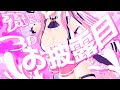 【3Dお披露目】ありがとう♡あなたに愛された来世猫は、あなたのおかげで成長しました♡【重大告知あり】