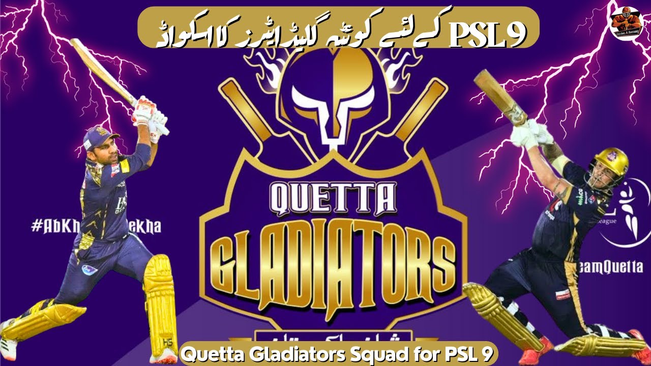 Quetta Gladiators Squad For PSL 2024 | QG Complete Squad | PSL 9 l 