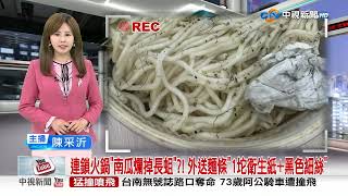 20260329 1900 中視新聞全球報導