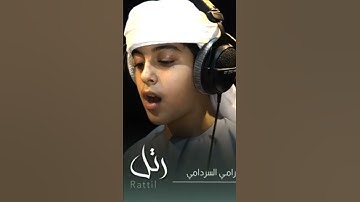 سورة النجم/ القارئ المنذر رامي السرداني// اذاعة القران الكريم الشارقة