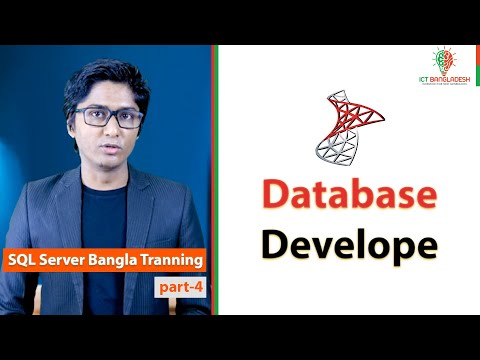 ভিডিও: SQL সার্ভারে সবসময় কি এনক্রিপ্ট করা হয়?