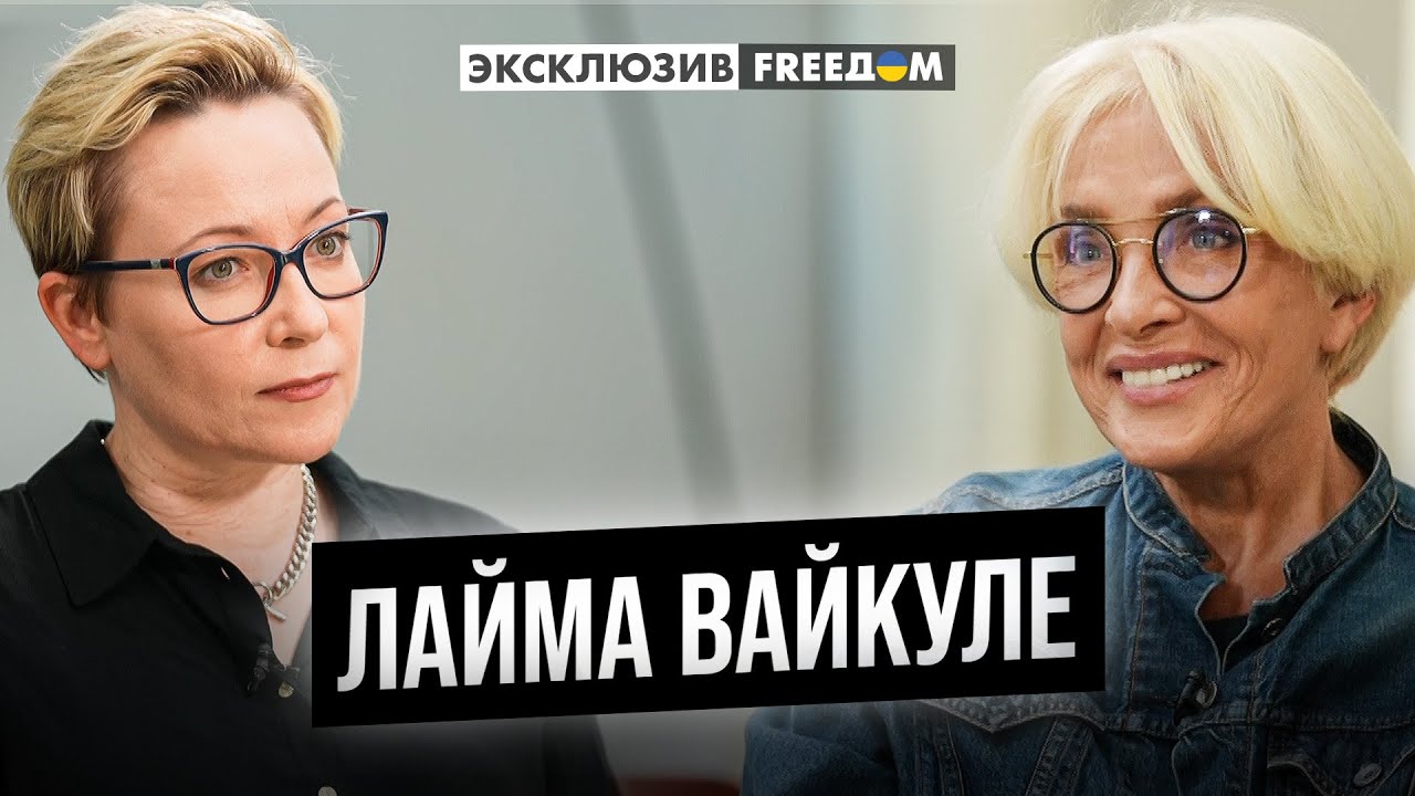 🔥 ЛАЙМА ВАЙКУЛЕ: 