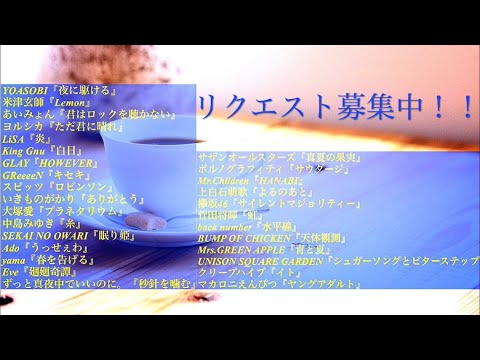 リクエスト募集中!!【アンケートのご協力】