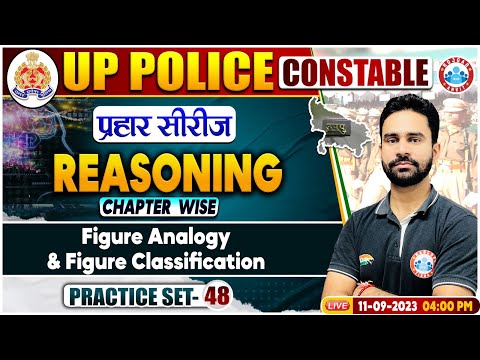 UP Police Constable 2023, Figure Analogy & Figure Classification, UPP Reasoning Practice Set 48