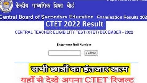 CTET Result Out: सीबीएसई सीटेट का रिजल्ट घोषित, यहां और ऐसे चेक करें अपना स्कोर कार्ड