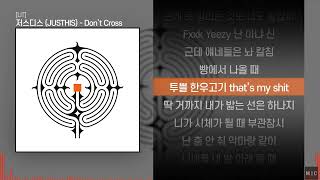 저스디스 (JUSTHIS) - Don't Crossㅣ Lyrics / 가사