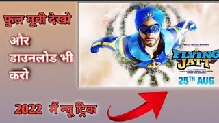 how to watch or download A FLYING JATT movie in Hindi dubbed full movie 💯 real trick screenshot 2