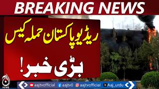 KP Parliamentary Committee Meets on Radio Pakistan Case as Probe Agencies Exchange Allegations