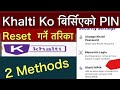 Khalti MPIN Forgot | How To Reset Khalti MPIN? | Khalti MPIN Kasari Reset Garne | Khalti App