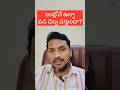 ఇంట్లోనే ఉన్నా వడ దెబ్బ వస్తుందా? #doctor #suryapet #heatwave