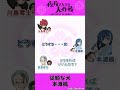 従順な犬 本渡楓『夜桜さんちの大作戦』～SPYDAY RADIO～　第24回配信中