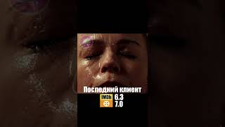 Маньяк Приходит К Психологу! Триллер, Который Стоит Посмотреть 2022 #Shorts #Фильмы #Топ #Триллеры