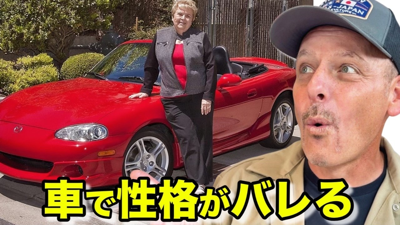 Americans Judge You by the Car You Drive - YouTube