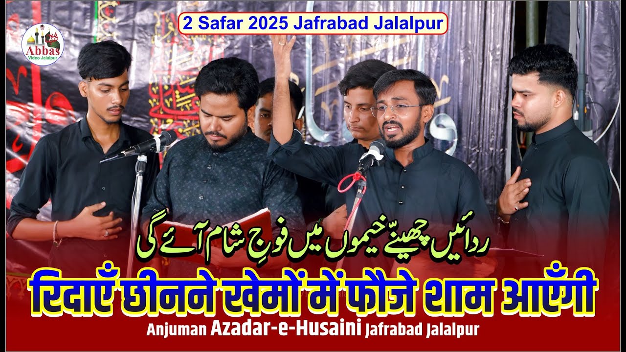 Ridayen Chheenne Khaimon Me Fauje Sham Ayegi | Anjuman Azadar e Husaini Jafrabad | 2 Safar 2025
