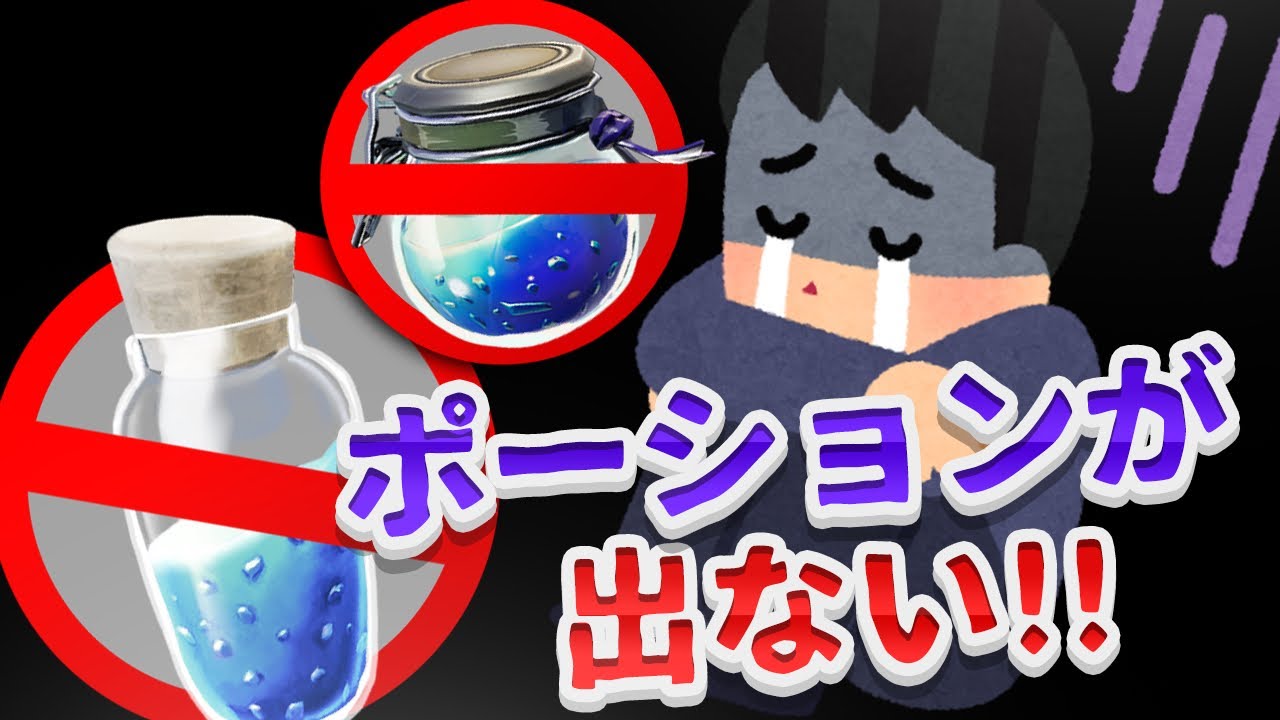 宝箱からシールド回復が出なくなりました Fortnite フォートナイト 実況 Youtube 宝箱からシールド回復が出なくなりました Fortnite フォートナイト 実況 Youtube