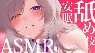 【ASMR/黒3dio】99%安眠出来る○め技♡２部構成で”使える”ASMR配信【耳弄り,耳かき,耳ふぅ,耳攻め,タオル,earcleaning,whisper】