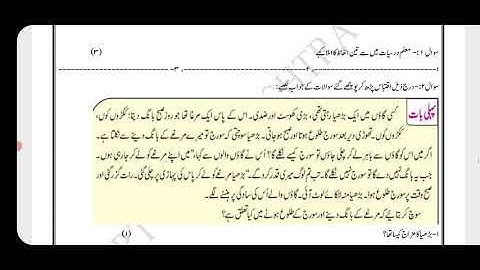 bridge course day30 class7 urdu 2nd  Test Sheet