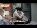 อยากให้กอดแน่นๆ | Highlight | TharnTypeTheSeries SS2 | 18 ธ.ค. 63 | one31