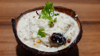 Coconut chutney | Coconut chutney recipe | Nariyal ki chatni | Nariyal chutney | Coconut recipe