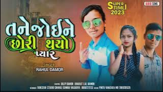 Rahul damor new TIMLI song no rimix dhamaka 2023