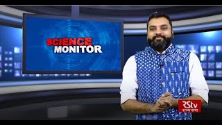 Science Monitor |19.12.20