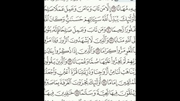 سورة الفرقان 68-77 (٣٦٦)     Sheikh Anas AlHibri