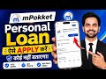 Mpokket se kaise loan le |M pocket money loan app se loan kaise le - Mpokket se loan kaise le - Loan
