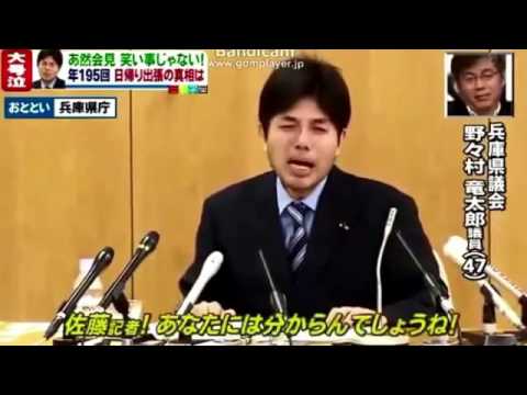 野々村議員 あなたには分からんでしょうね Youtube