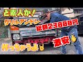 【デコトラ仕事車】やっとここまで来たぜ!グリルアンドン制作 ナッターでネジ穴制作😎#デコトラ#dekotora#ナッター#グリルアンドン