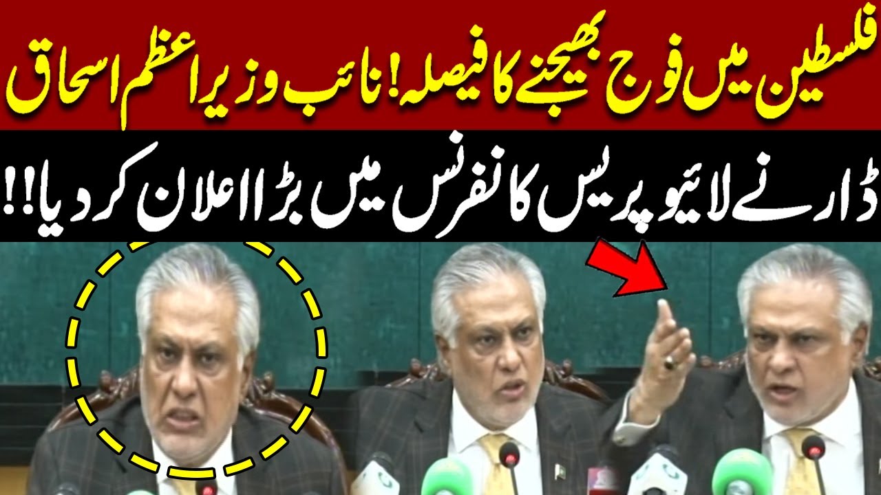 Big Decision To Deploy Army In Palestine | Foreign Minister Ishaq Dar Big Statement