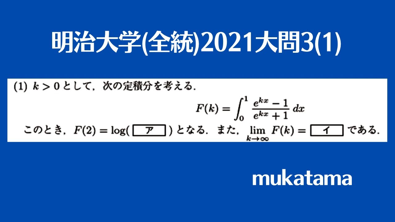 学習院大学(理)2012大問1 - YouTube