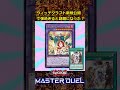 環境レベルの新規『ウィッチクラフト・マルカとピューピルズ』をゆっくり解説 #遊戯王 #Shorts #遊戯王マスターデュエル