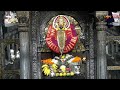 Shree Mahalakshmi Kolhapur Live Darshan | Aarti Mahapujan Today #shreemahalakshmikolhapur