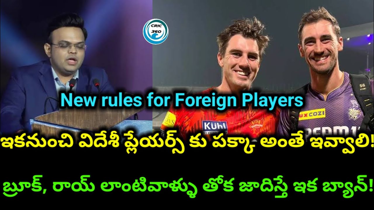New rules for Foreign Players | Limit amount in auction | Ban from IPL | No entry in mini auction