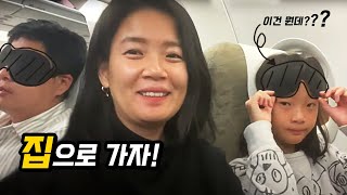 설렁탕, 갈매기살, 해물칼국수 먹고 베트남집으로 갑니다.
