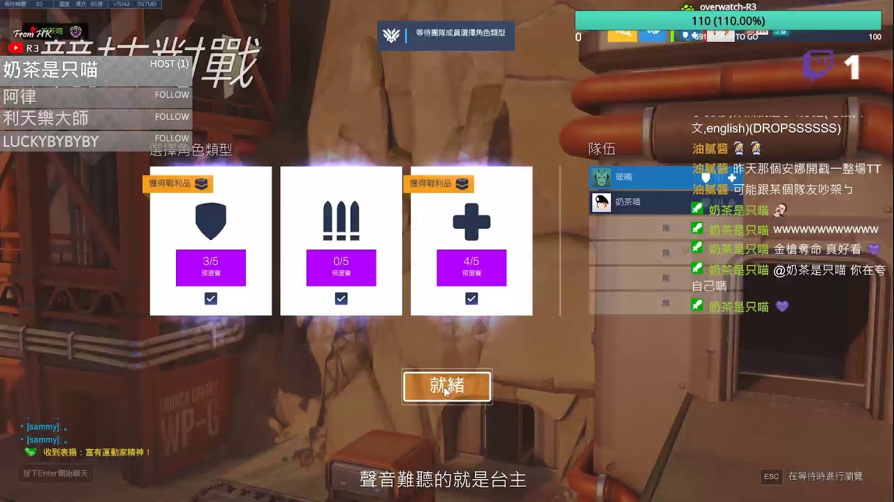 Overwatch R3 Four overwatch-R3 - YouTube