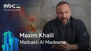 Maxim Khalil | Matbakh Al Madeena | MBC Shahid | Ramadan With Us