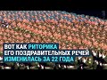 Как изменились речи Путина на 9 мая за 22 года
