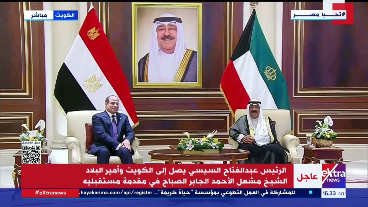 الرئيس السيسي يصل إلى الكويت وأمير البلاد الشيخ مشعل الأحمد الجابر الصباح في مقدمة مستقبليه