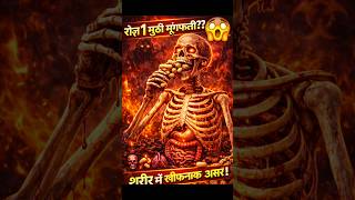 🥜 रोज़ 1 मुट्ठी मूंगफली खाने पर क्या होगा? 😲Human Body Facts