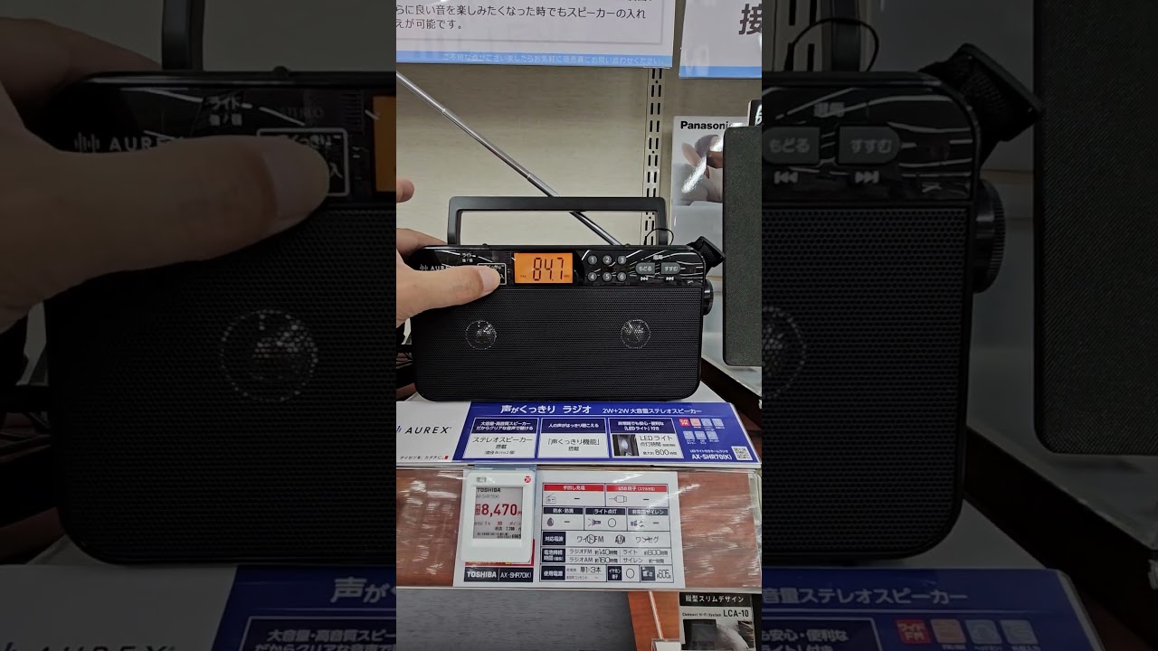 Toshiba releases AUREX brand stereo radio with Type-C power input