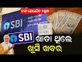 SBI Best FD Scheme 2024 | State Bank Of India - SBI Bank New Update 2024 - SBI RETURN Fix Deposit