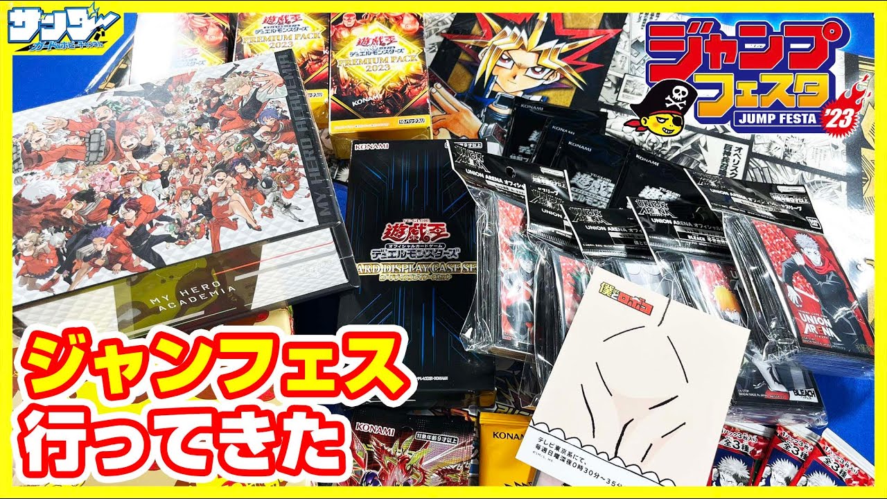 ジャンフェス ジャンプフェスタ 限定 遊戯王 カード 2box PREMIUM 遊戯王OCGデュエルモンスターズ PREMIUM PACK 2025 | 商品情報
