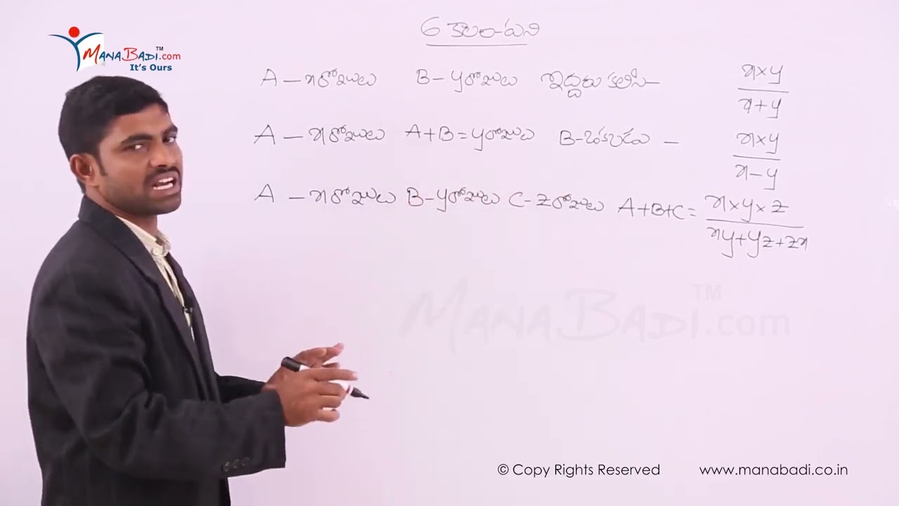 DSC SGT MATHEMATICS  - వ్యాపారగణితం   కాలం పని Part - 1 | Time and Work Part - 1